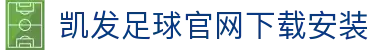 凯发足球官网下载安装 - (中国)太原凯发足球官网下载安装股份有限公司欢迎您